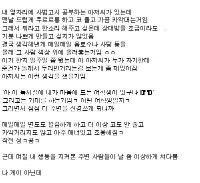 도서관 진상 처리방법 | 인스티즈