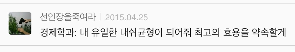 대학교 학과별 고백 방법 여시ver | 인스티즈