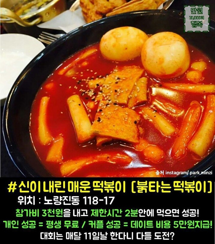 다 먹으면 공짜인 음식 BEST 8 | 인스티즈