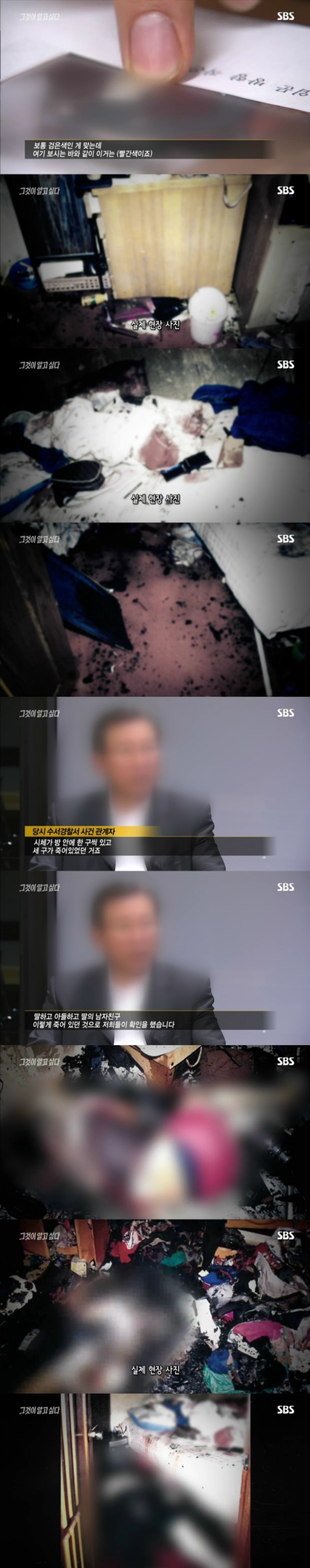 그알 레전드 11탄-비극의 상견례 1편.jpg | 인스티즈