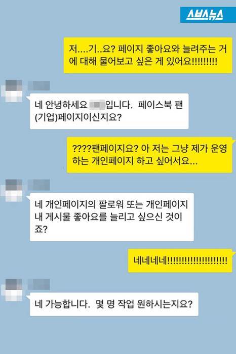  갑자기 맺어온 친구신청의 진실 | 인스티즈