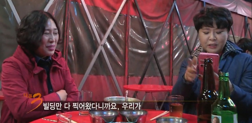 [다큐3일] 대구 아지매의 서울 구경... | 인스티즈
