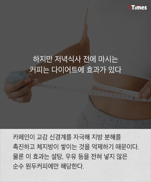 커피는 언제 마시는게 좋을까 | 인스티즈
