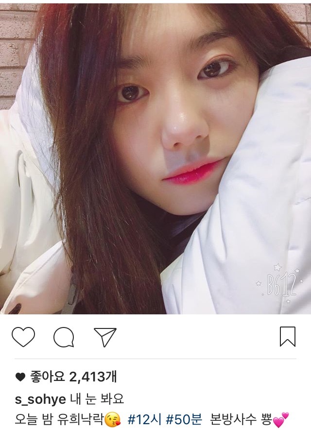 소혜 인스타 | 인스티즈