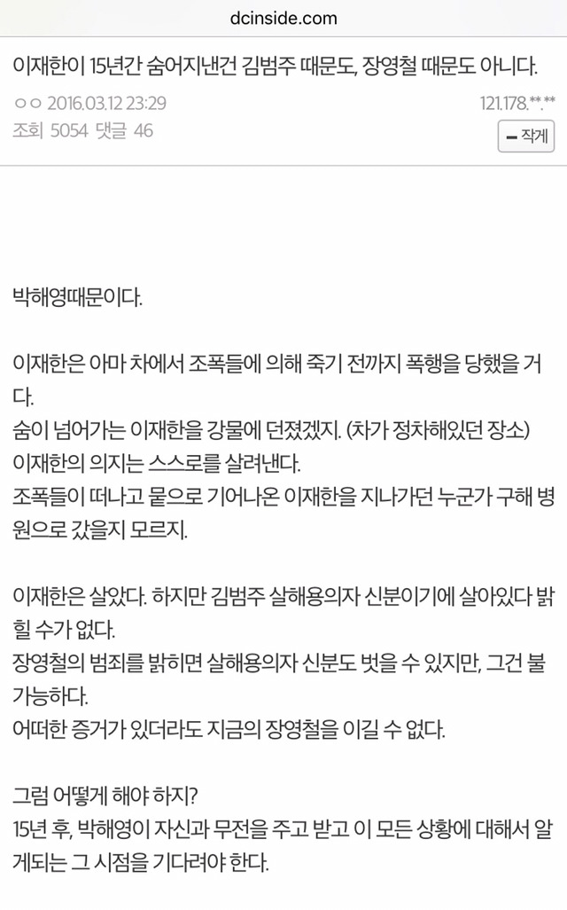 시그널 마지막화 리뷰 중 가장 공감가는 글.jpg | 인스티즈