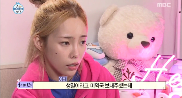 [나혼자산다] 헤이즈 어머니의 미역국 | 인스티즈