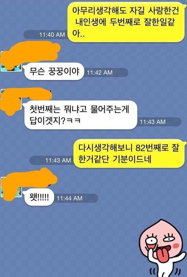  널 사랑한 게 두 번째로 잘한 일인 것 같아 .jpg | 인스티즈