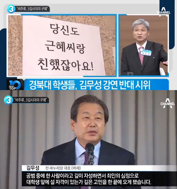 킹무성 정치하이라이트 모음.jpg | 인스티즈