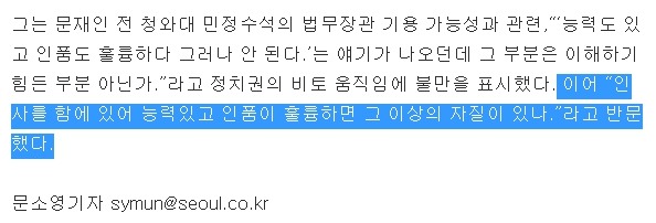 한나라당이 문재인을 반대한 이유 ㄷㄷㄷㄷ | 인스티즈