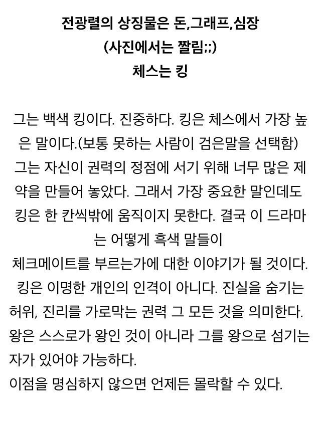 잘만든 오프닝 중 하나로 계속 회자되는 드라마 '싸인' 오프닝의 숨겨진 의미 | 인스티즈