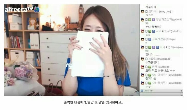 아프리카 BJ가 팬의 선물을 받고 운 이유 | 인스티즈