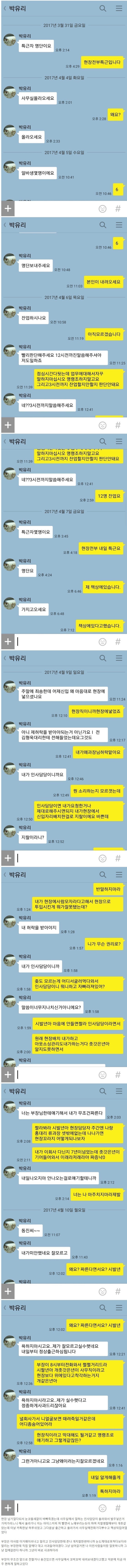 인사과 여직원 (욕주의). jpg | 인스티즈
