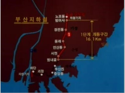 부산의 최초의 지하철 | 인스티즈