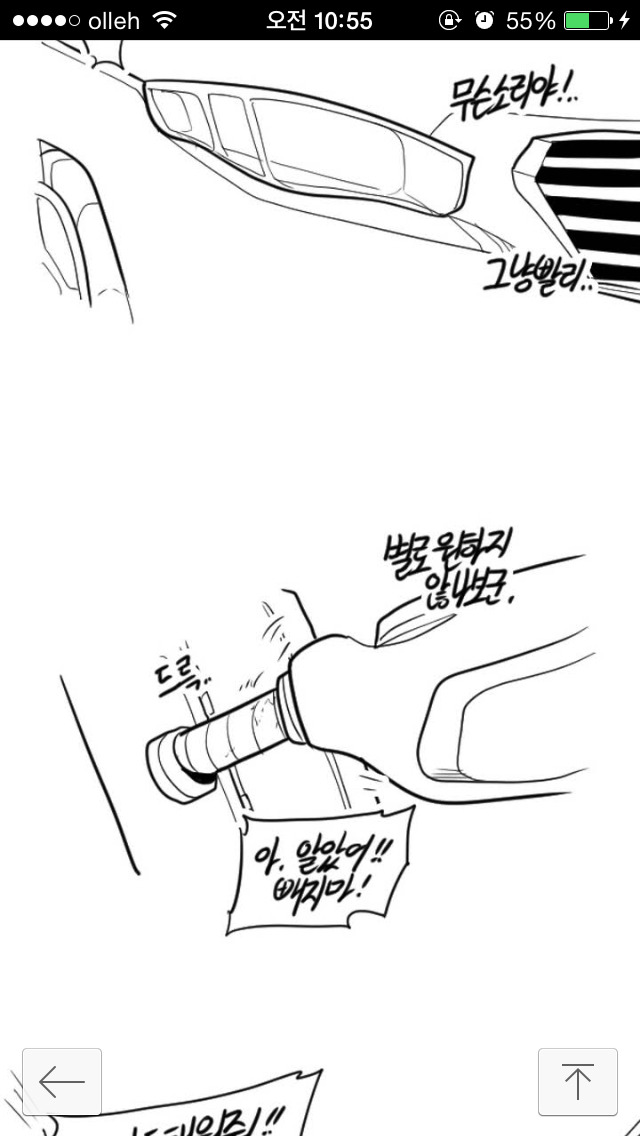 레바 미ㅋㅋㅋㅋㅋㅋㅋ | 인스티즈