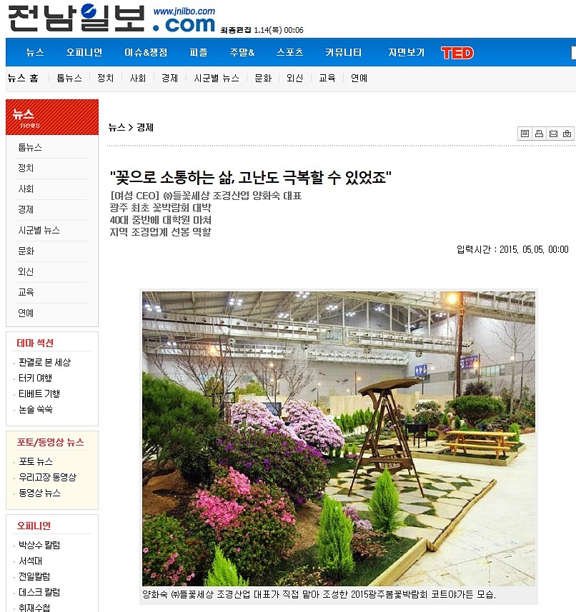 (주)전남일보 이미지