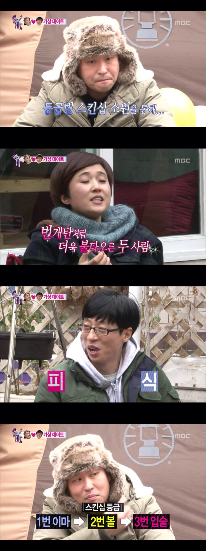 다시보는 송은이 절친 일반인 유재석씨 | 인스티즈