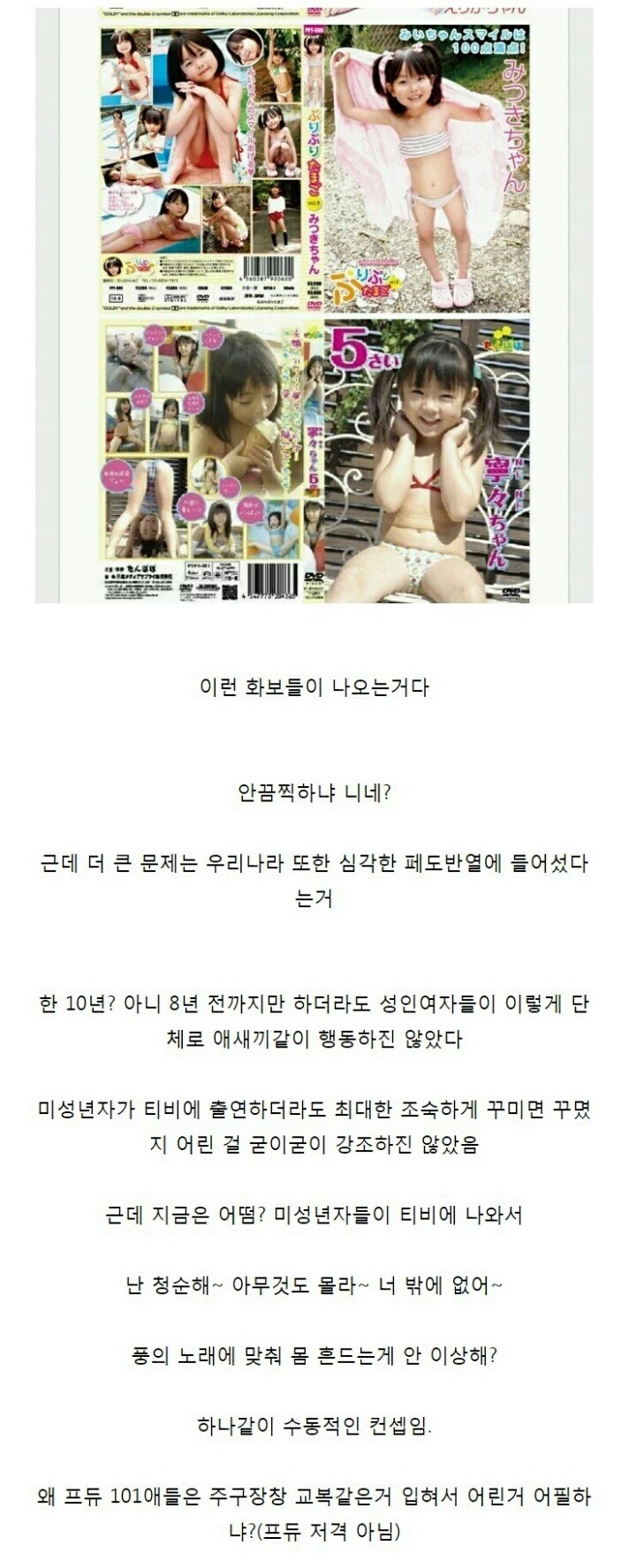 철컹철컹 드립이 진심으로 위험한 이유.jpg | 인스티즈