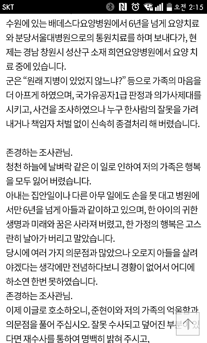 도와주세요.. 군대에서 친구가 식물인간이 됐습니다 | 인스티즈