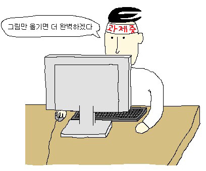 대학생이 그리는 공감툰-워드 | 인스티즈