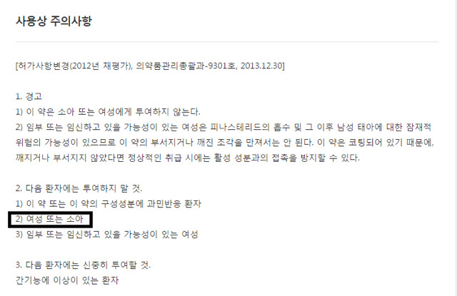 청와대가 구입한 전립선비대증 약 프로스카정 | 인스티즈