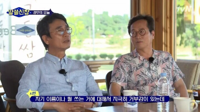[알쓸신잡] 사람들이 대관람차에 낙서하는 이유.jpg | 인스티즈