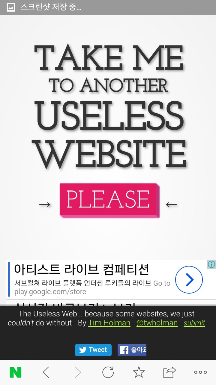 쓸떼없는 사이트 알려주는 사이트 | 인스티즈