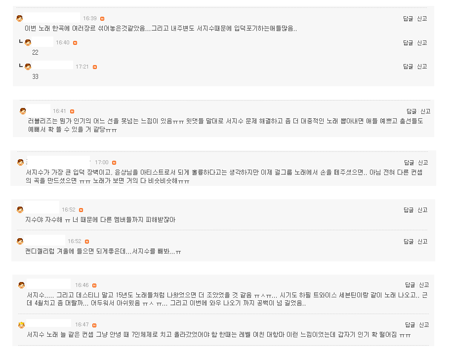 남녀 반응이 극단적으로 갈리는 대표적인 여자 아이돌 | 인스티즈