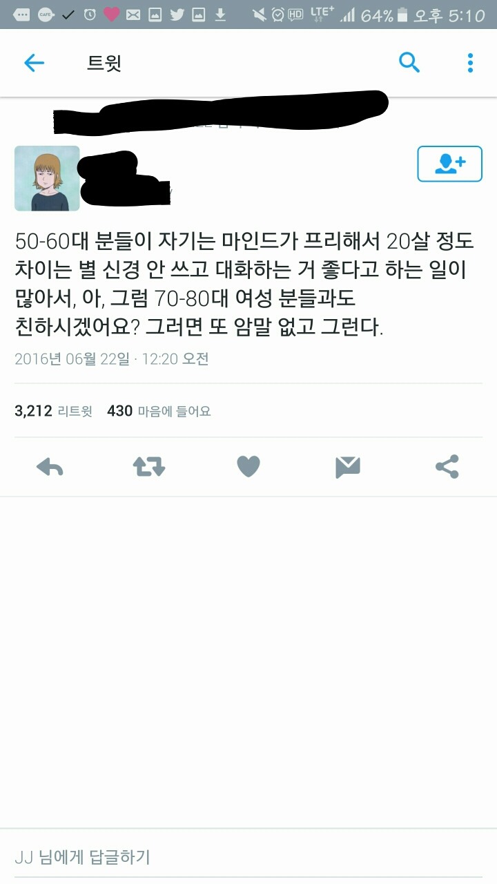 오늘자 트윗 아무말 모음 .twt | 인스티즈