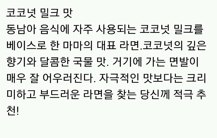 동남아 지역의 라면들 | 인스티즈