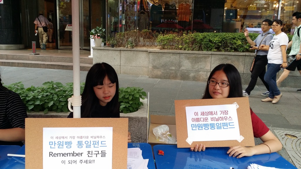 만원하우스 이미지