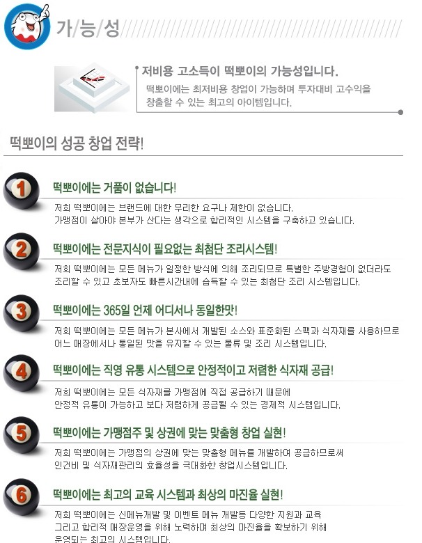 떡뽀이 이미지