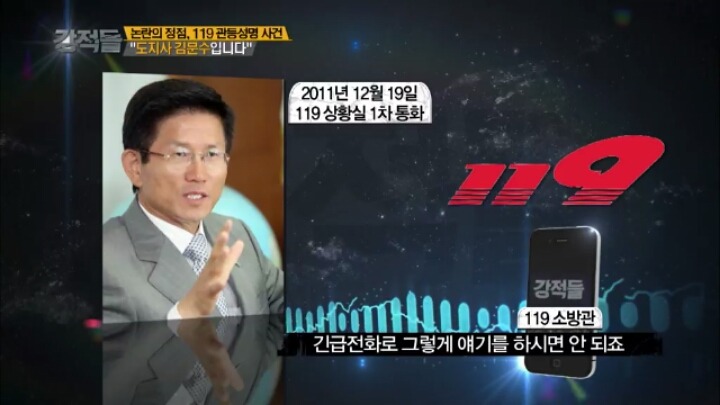 도지사의 장난전화.jpg | 인스티즈