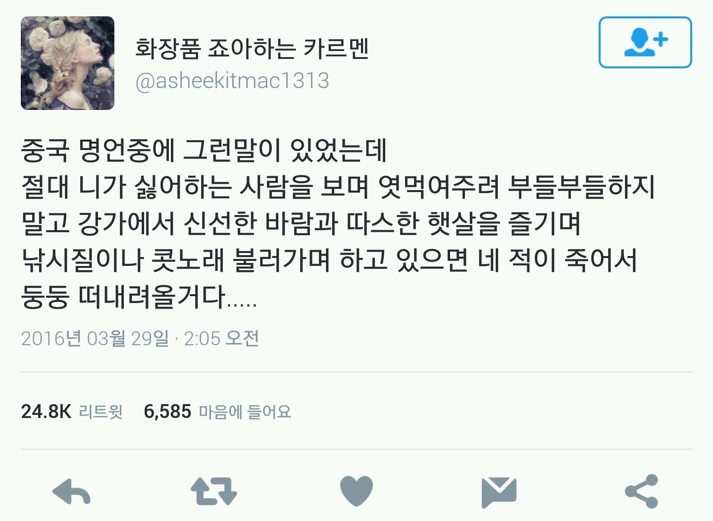 속이 시원해지는 중국명언.jpg | 인스티즈