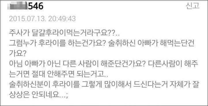 아빠가 달걀을 너무 많이 먹어요.jpg | 인스티즈