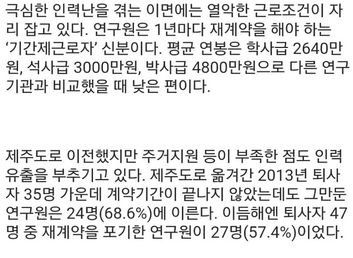 기상청이 일 못하는 이유 | 인스티즈