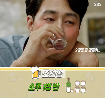 남자연예인 주량.jpg | 인스티즈