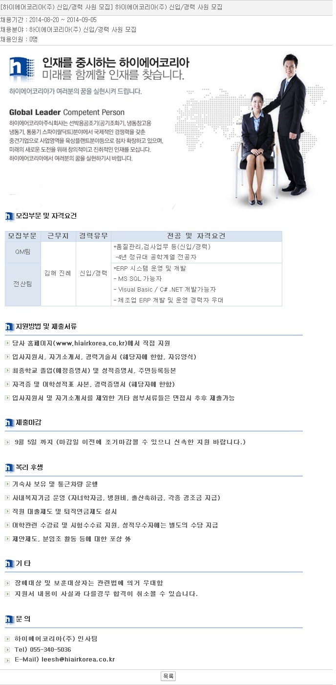 하이에어코리아(주) 이미지