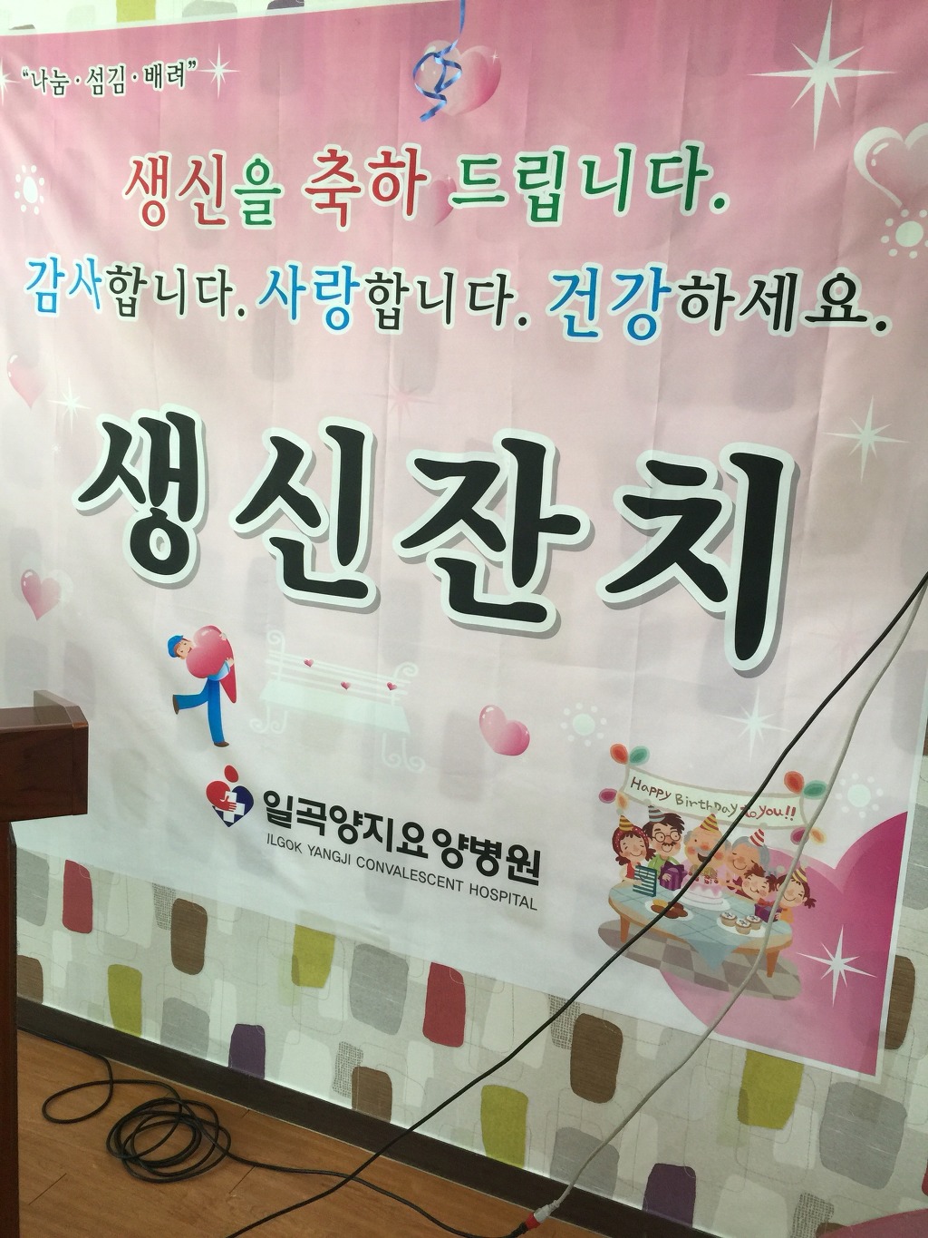 일곡양지요양병원 이미지