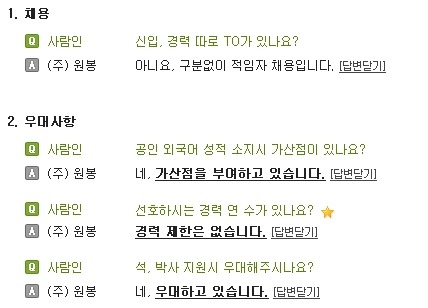 원봉기술연구소 이미지