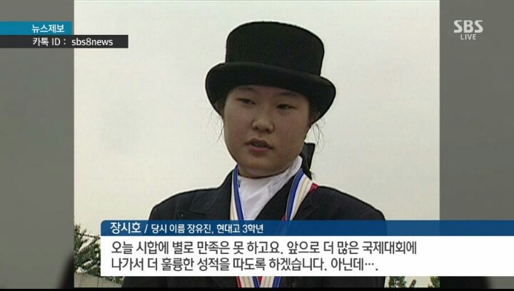 장시호 언어구사능력.jpg | 인스티즈