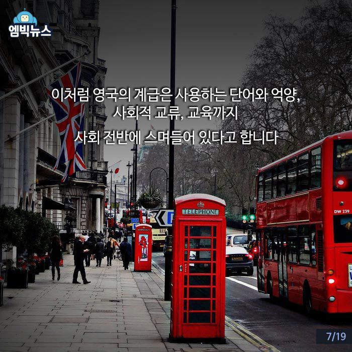 영국의 상류층 중산층 노동계급.jpg | 인스티즈