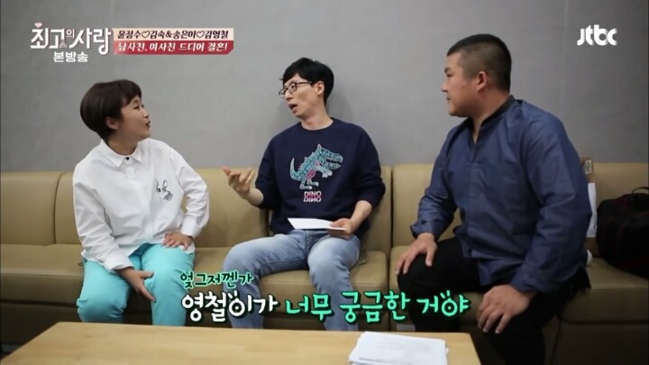몇년만에 송은이 친구로 다시 등장한 유재석(feat. 수드래곤) | 인스티즈