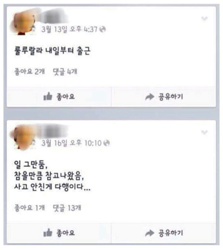 작심삼일 레전드 | 인스티즈