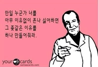 전화할때 급여 얼마인지 물어보지 마세요.jpg | 인스티즈
