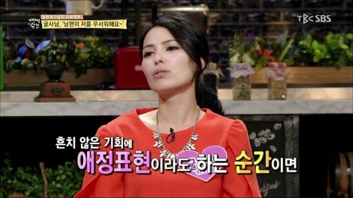 남편이 무서워하는 여자 | 인스티즈