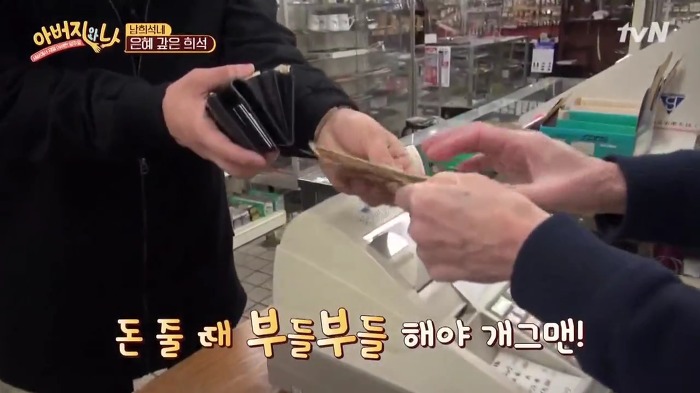 [아버지와나] 남희석 아버지 인생 최고의 쇼핑.jpg | 인스티즈