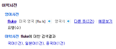 '뽀록'의 어원을 아라보자 | 인스티즈