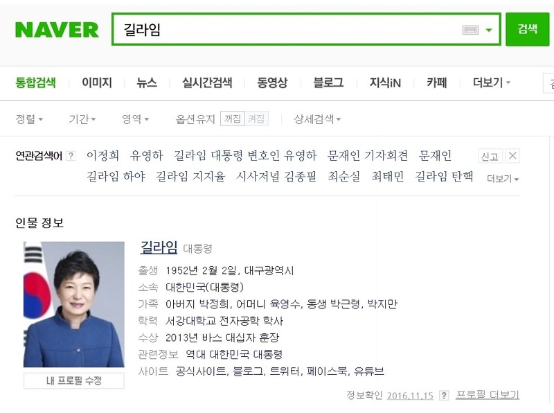 오늘부터 길라임 검색 결과.jpg | 인스티즈