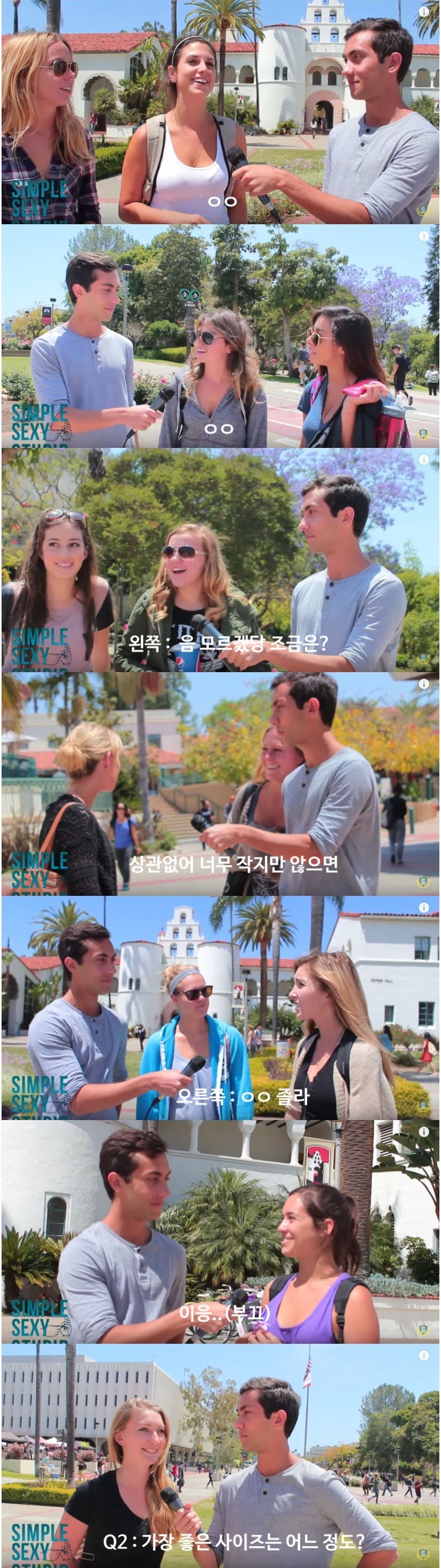 여대생들이 말하는 크기의 중요성 | 인스티즈