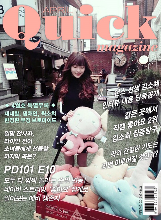 프로듀스101 선거 포스터.jyp | 인스티즈